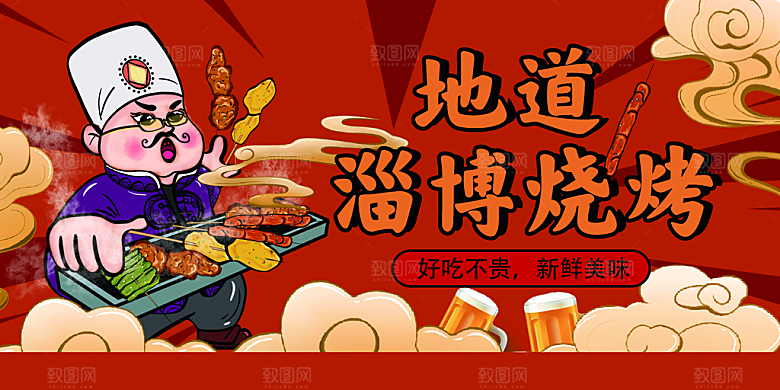 烧烤宣传海报设计素材