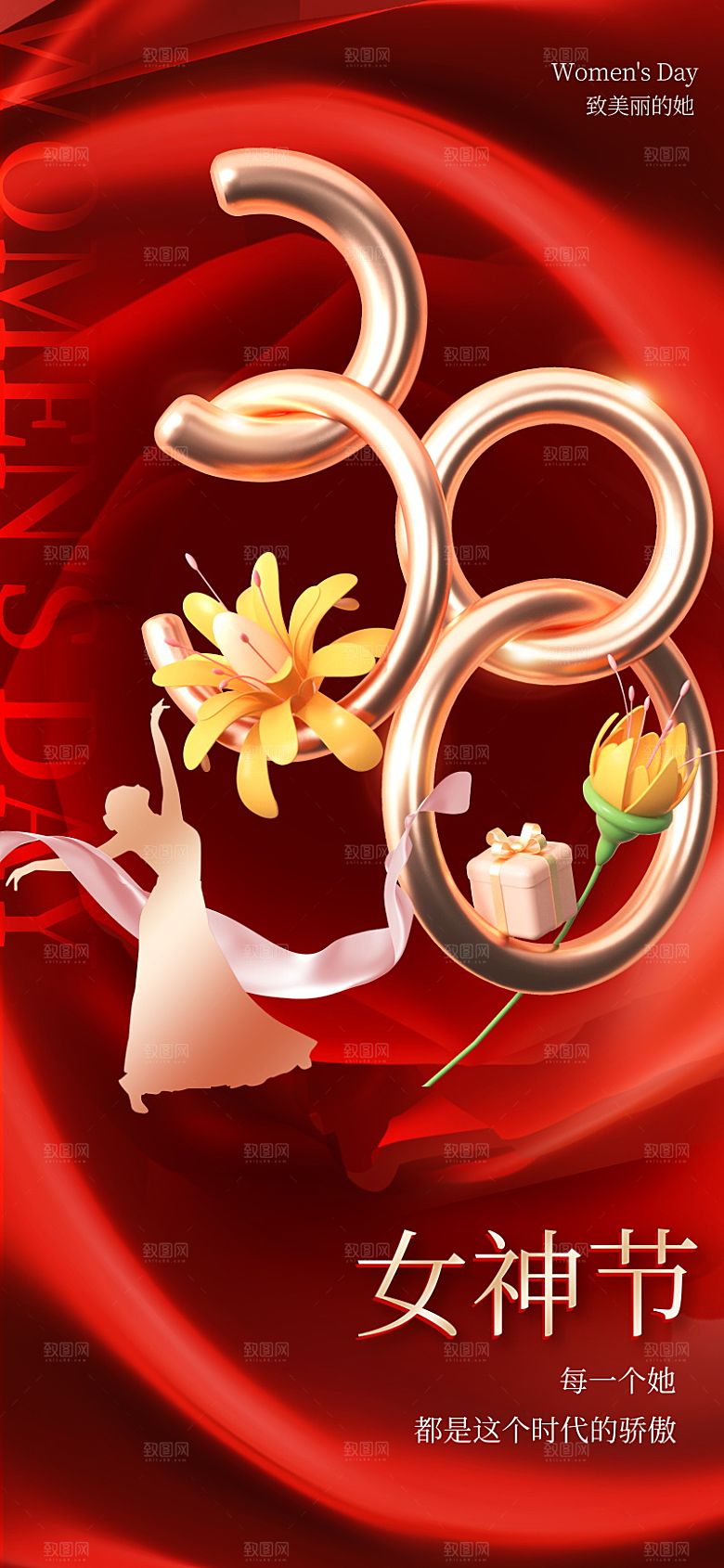38妇女节女神节节日宣传海报