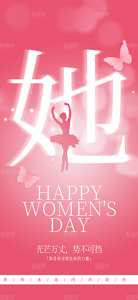 创意38妇女节女神节节日宣传海报