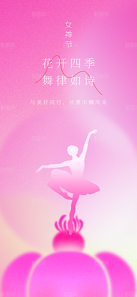 创意38妇女节女神节节日宣传海报