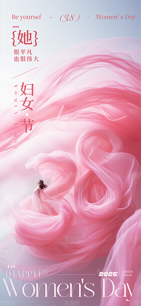 38妇女节女神节节日宣传海报