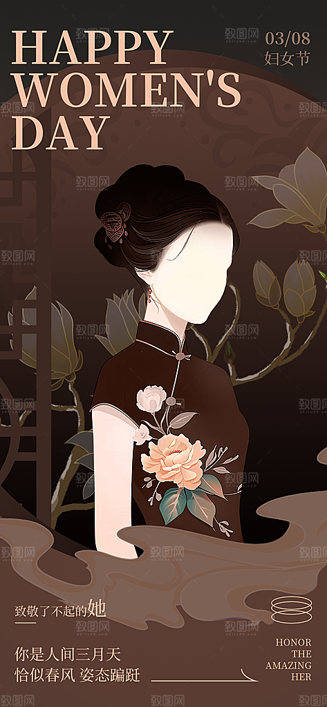 38妇女节女神节节日宣传海报