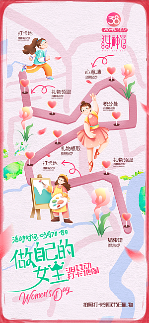 创意38妇女节女神节节日宣传海报