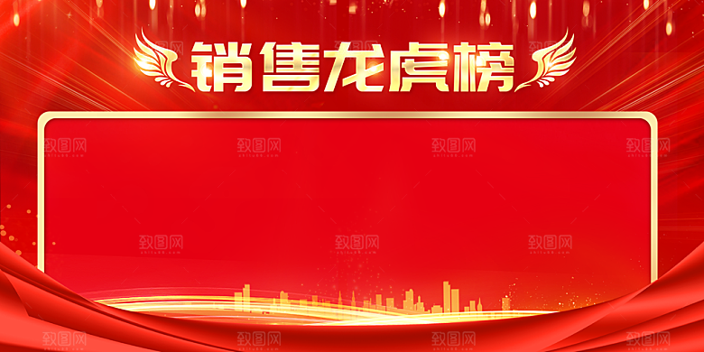 荣誉榜光荣榜销售榜龙虎榜业绩榜展板