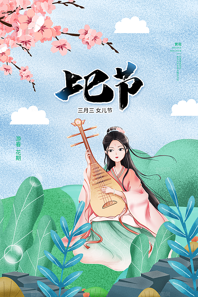 上巳节三月三汉服游春会国潮文化节日海报