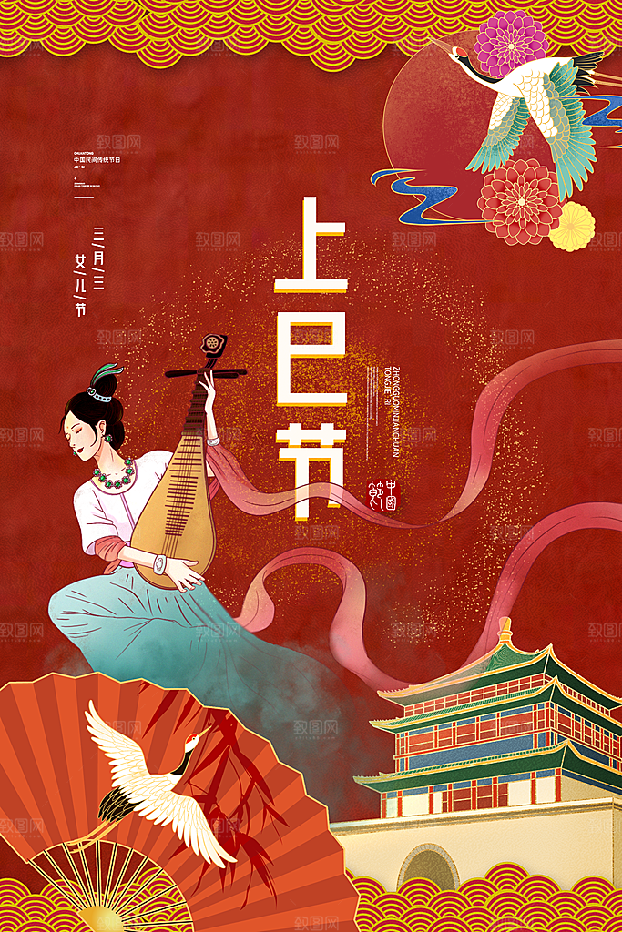 上巳节三月三汉服游春会国潮文化节日海报