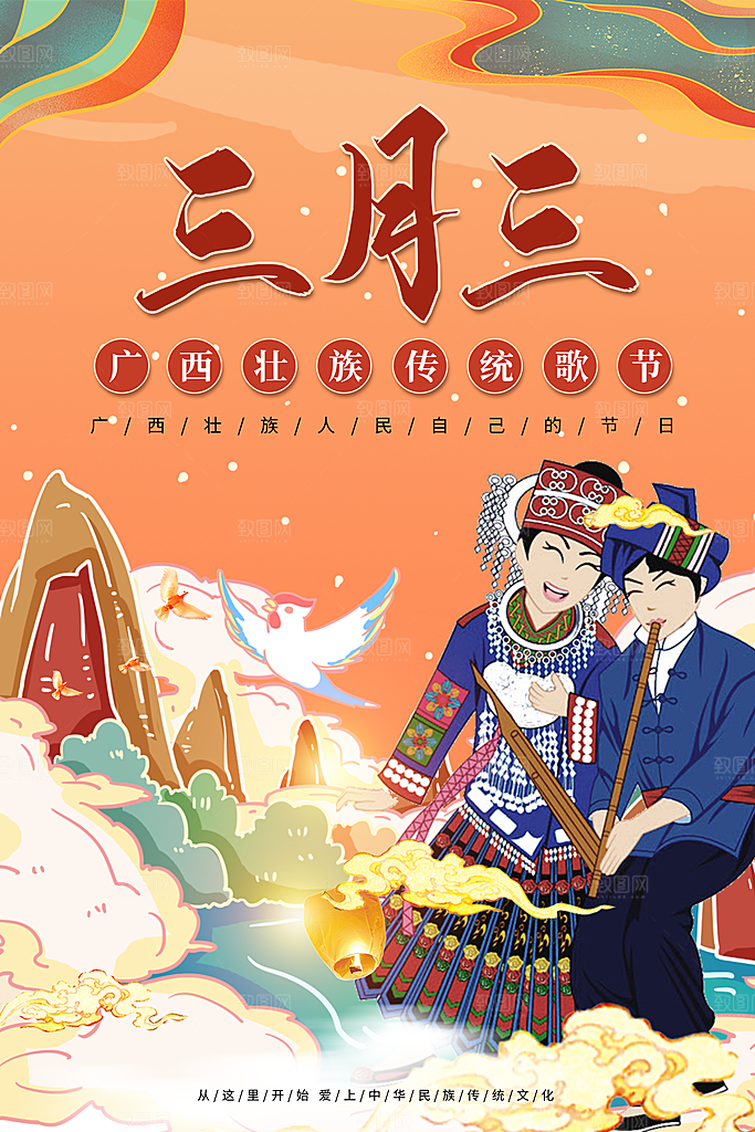 上巳节三月三汉服游春会国潮文化节日海报