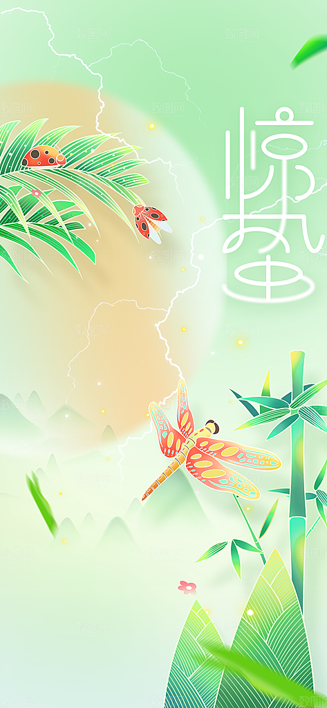 惊蛰节气传统海报