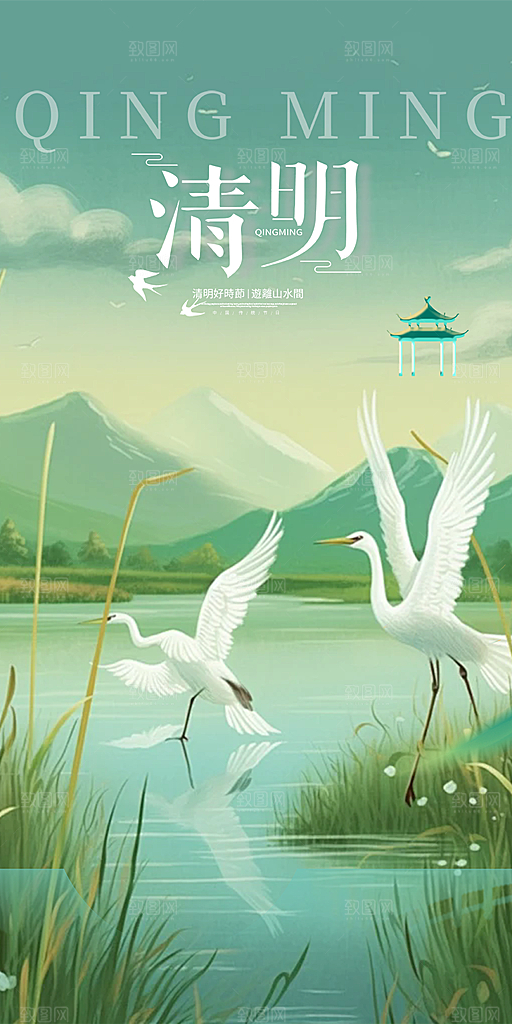 节日清明节宣传海报