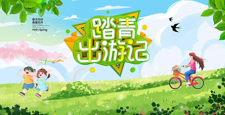 春天宣传海报展板设计素材