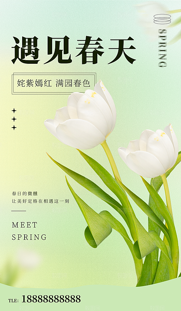 春天宣传海报展板设计