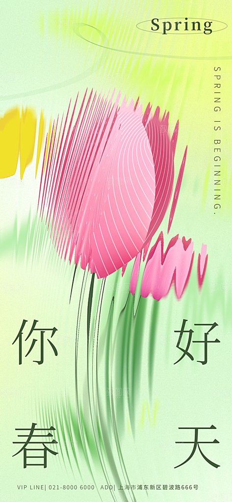 春天宣传海报展板设计