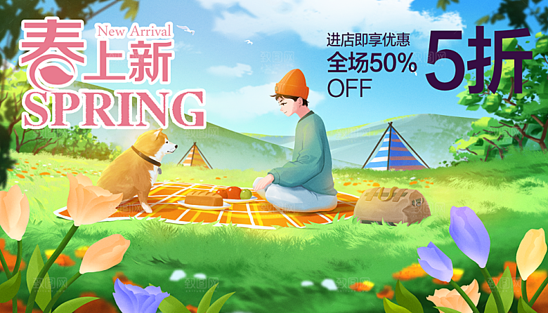 春天宣传海报展板设计