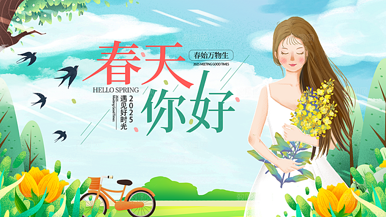 春天宣传海报展板设计