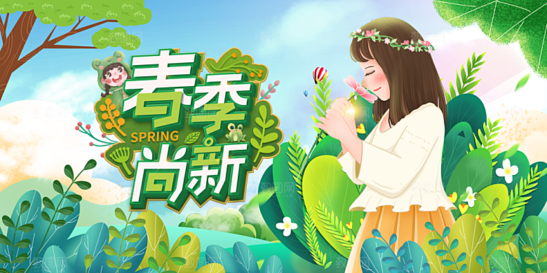 春天宣传海报展板设计