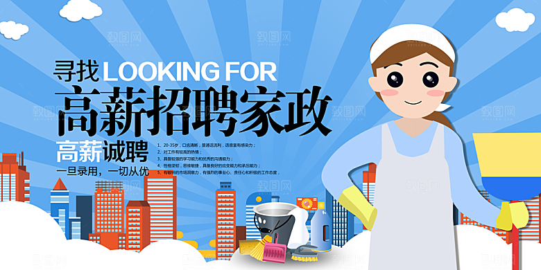 招聘宣传海报设计素材