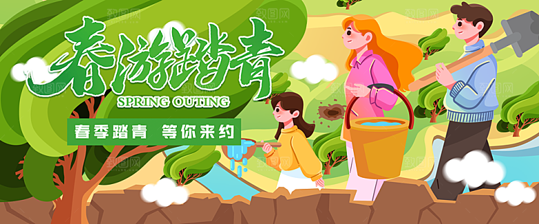 春天宣传海报展板设计素材