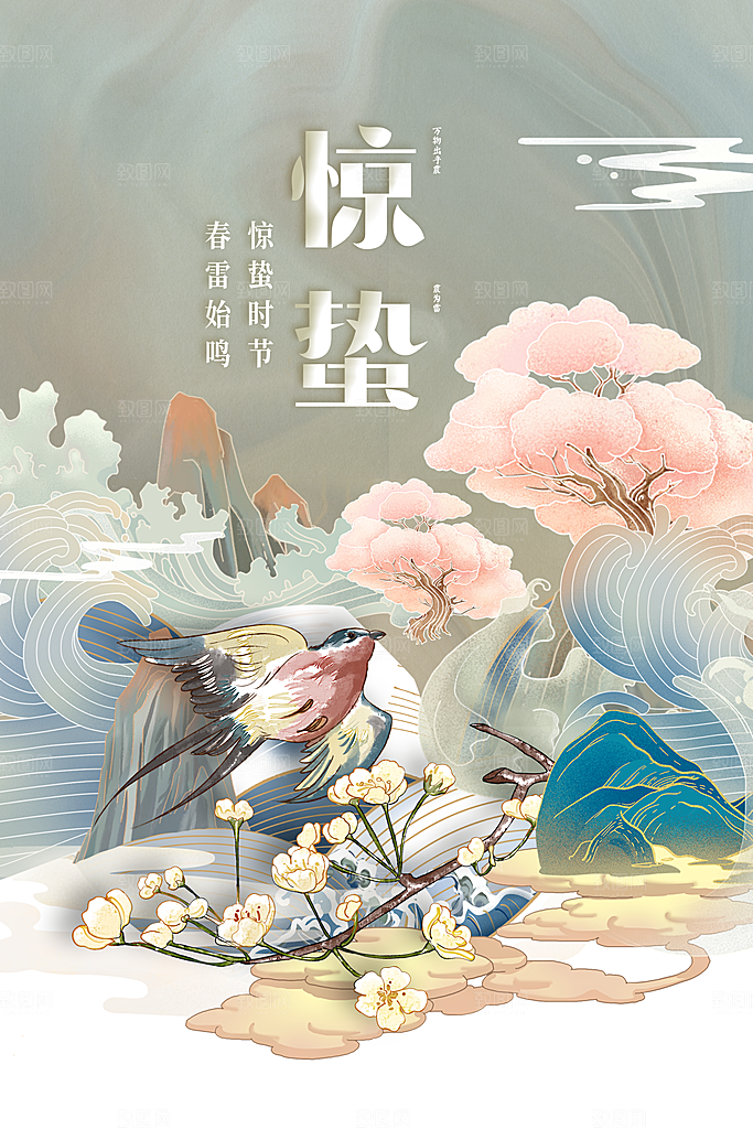 惊蛰节气传统海报