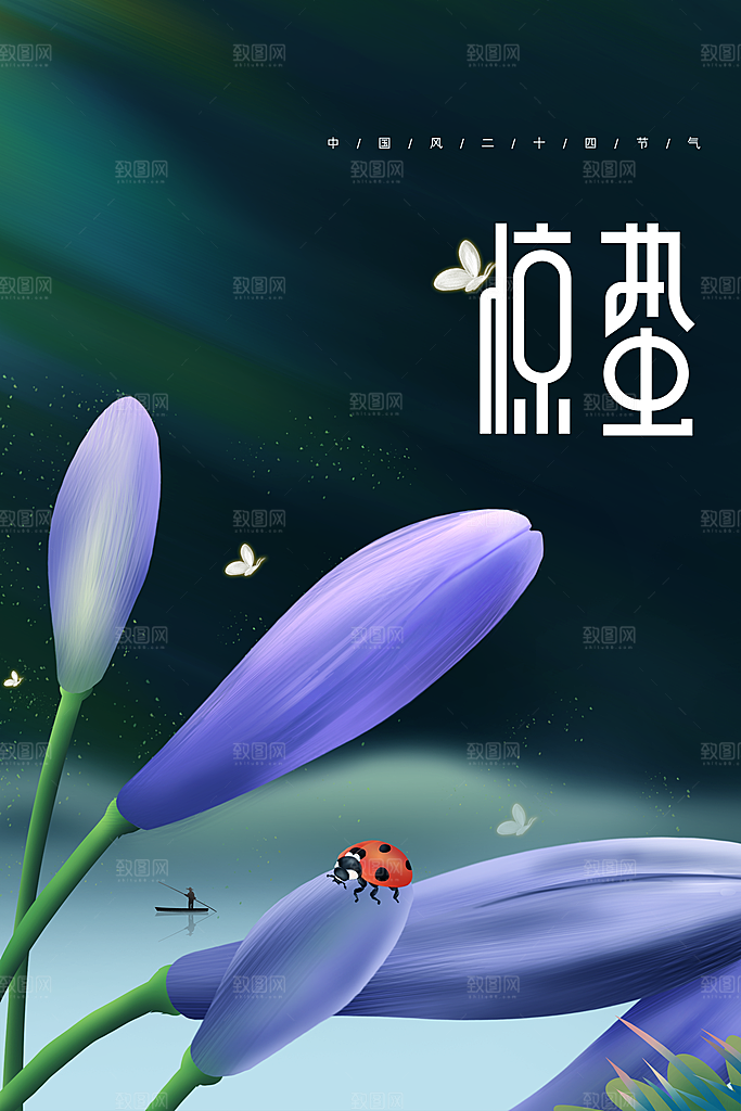 惊蛰节气传统海报