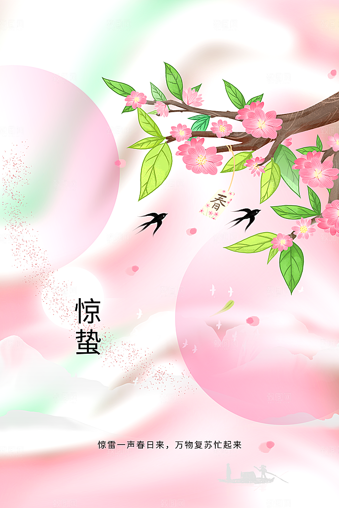 惊蛰节气传统海报