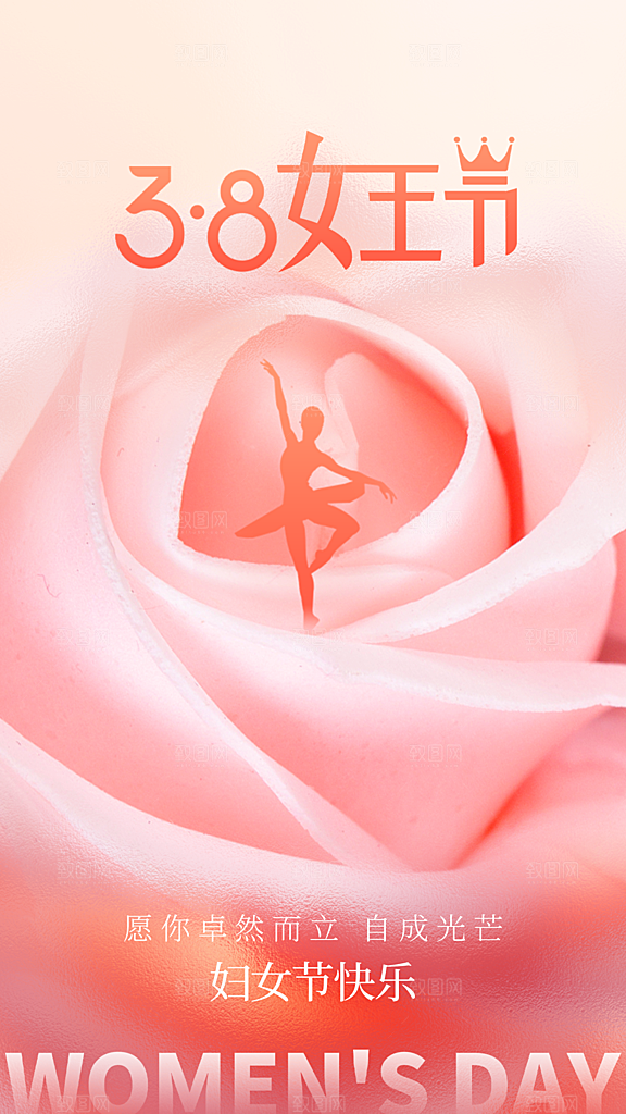 女神节节日活动海报