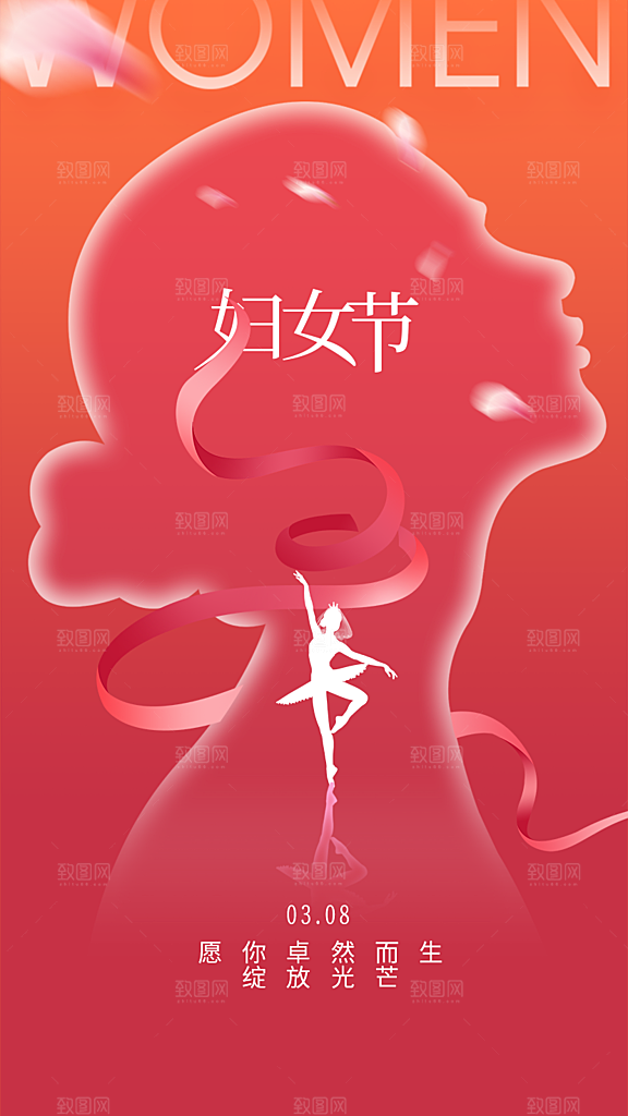 女神节节日活动海报