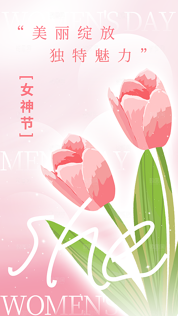 女神节节日活动海报