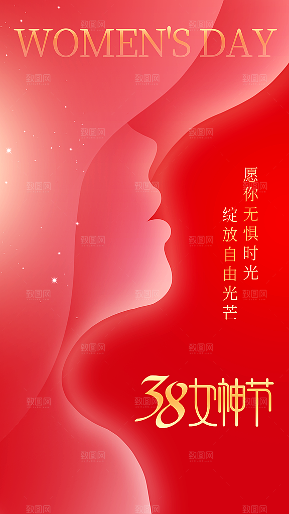 女神节节日活动海报