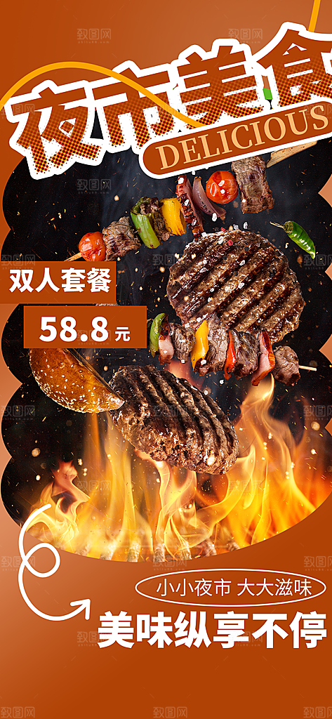 简约大气餐饮美食宣传海报