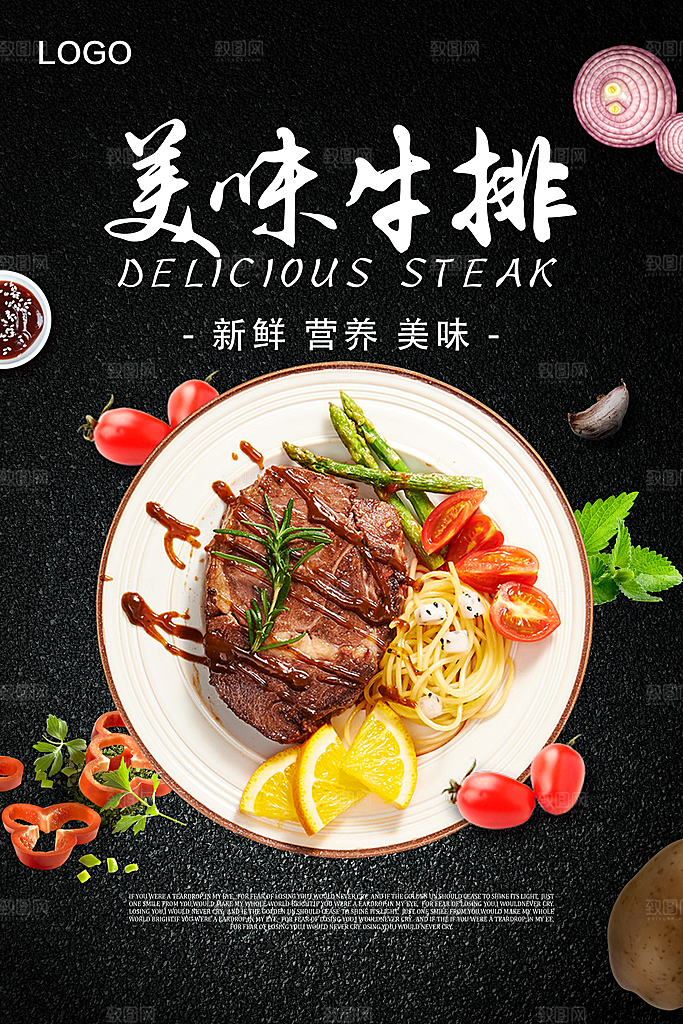 简约大气餐饮美食宣传海报