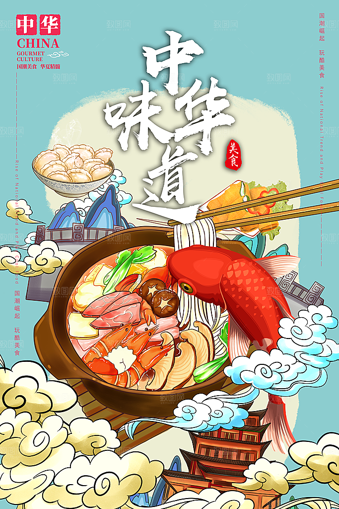 简约大气餐饮美食宣传海报
