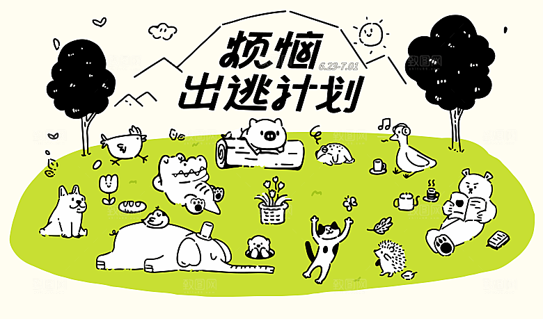 创意宠物活动宣传展板