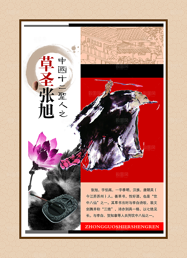校园文化展板设计