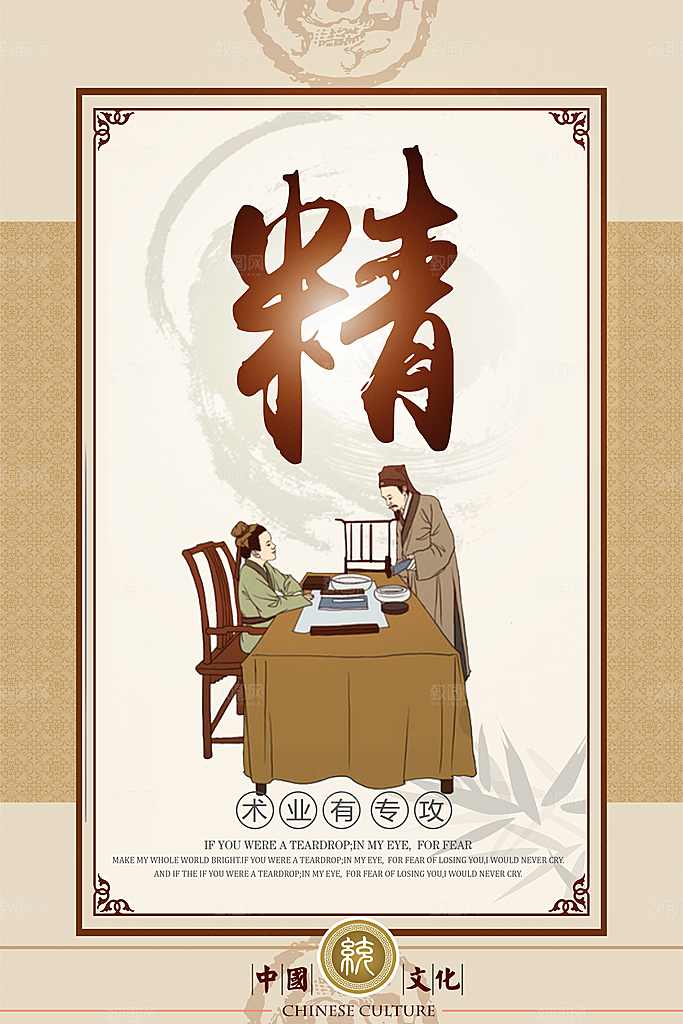 校园文化展板设计