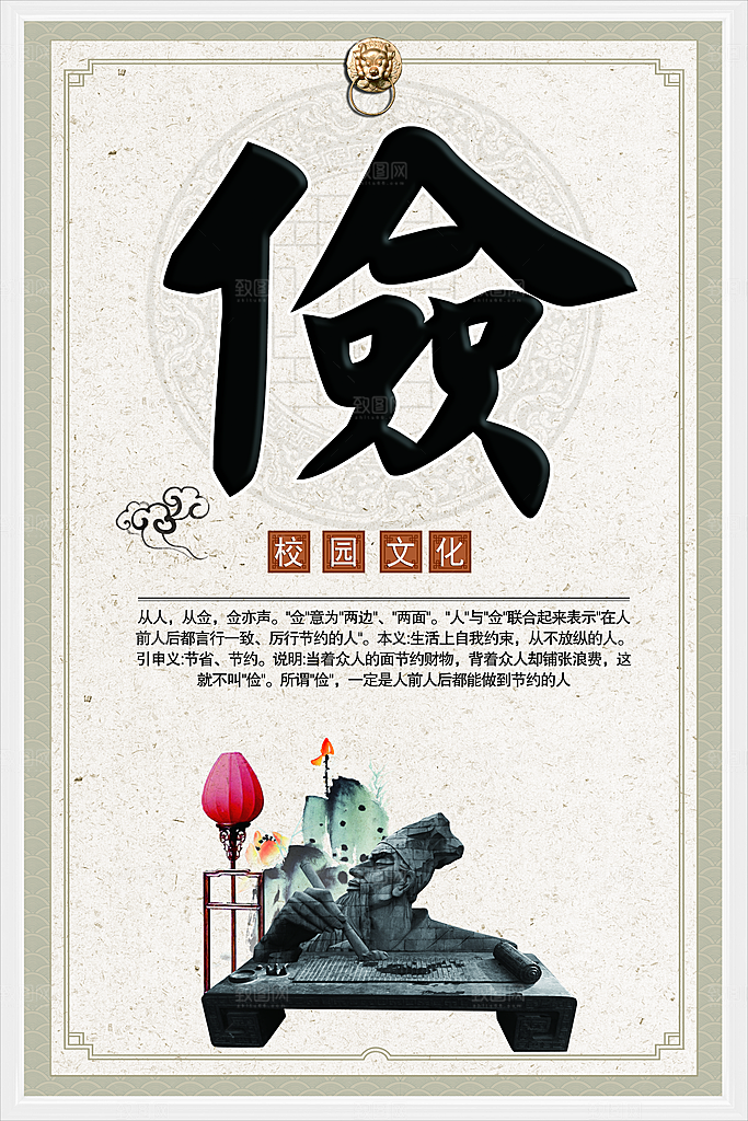 校园文化展板设计