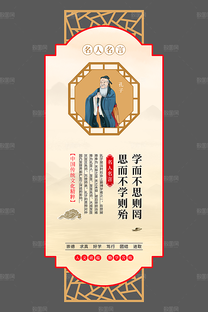 校园文化展板设计