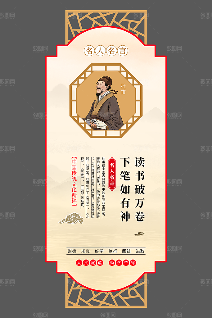 校园文化展板设计