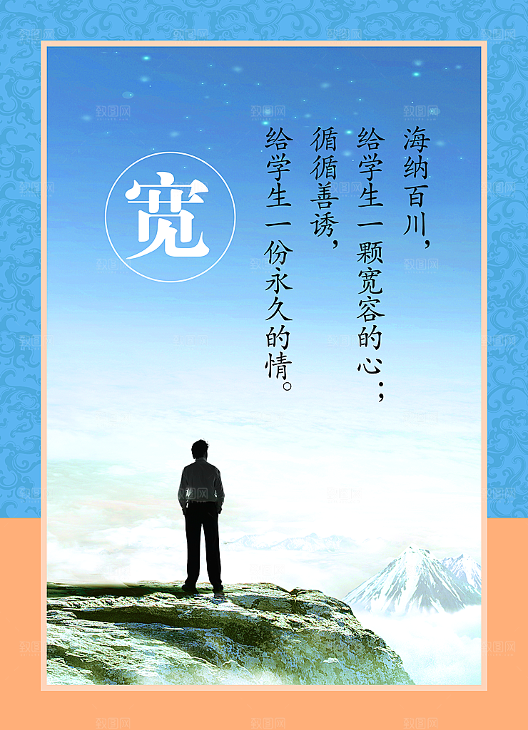 校园文化展板设计