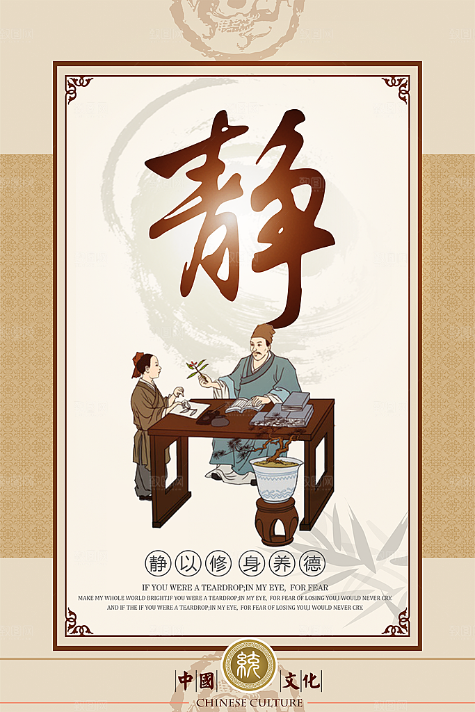 校园文化展板设计