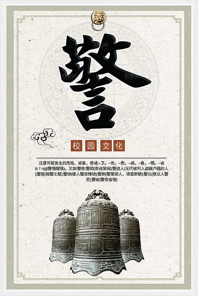校园文化展板设计