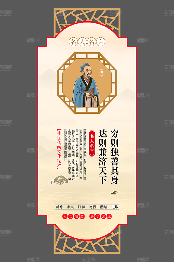 校园文化展板设计素材