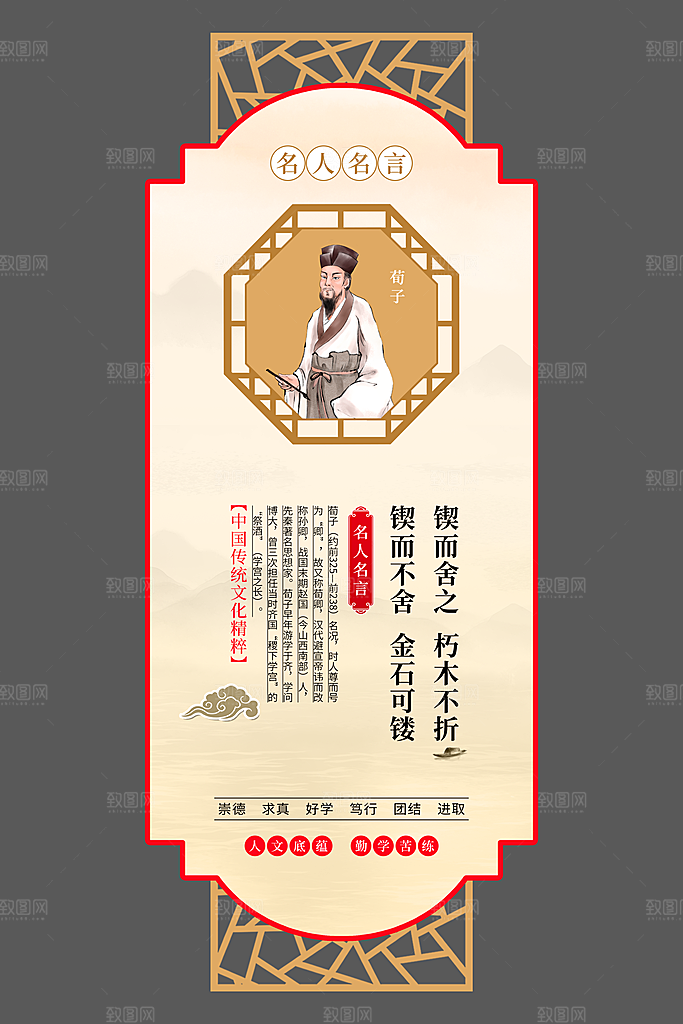 校园文化展板设计素材