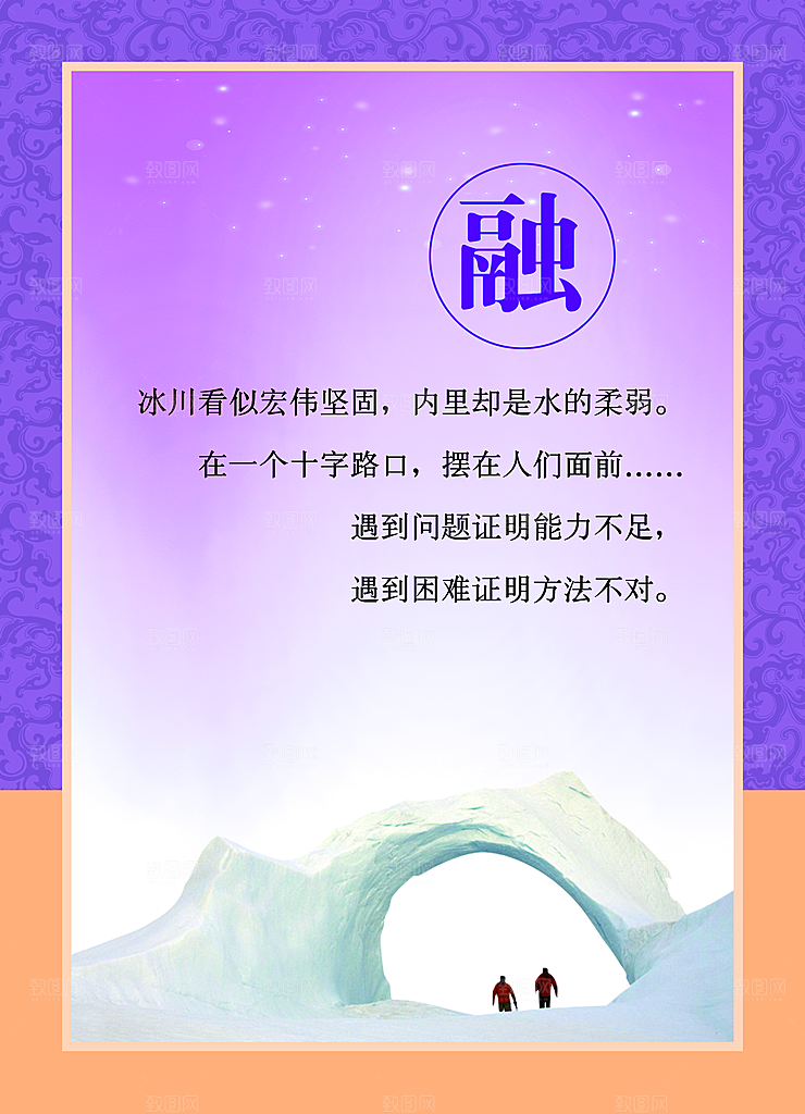 校园文化展板设计素材