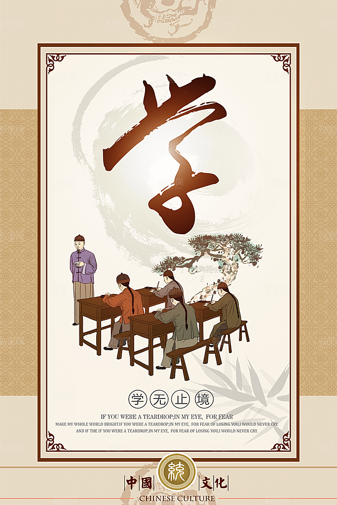 校园文化展板设计素材