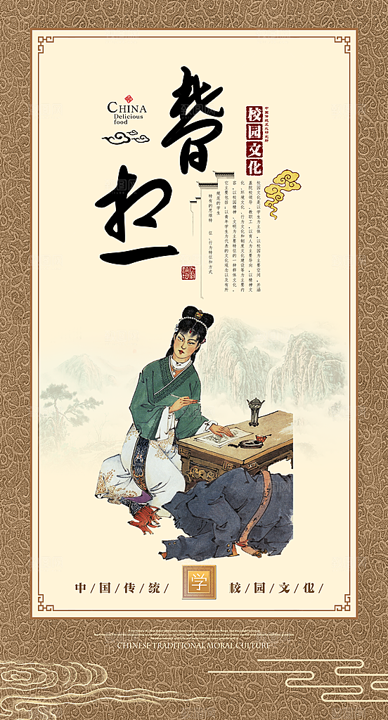 校园文化展板设计素材
