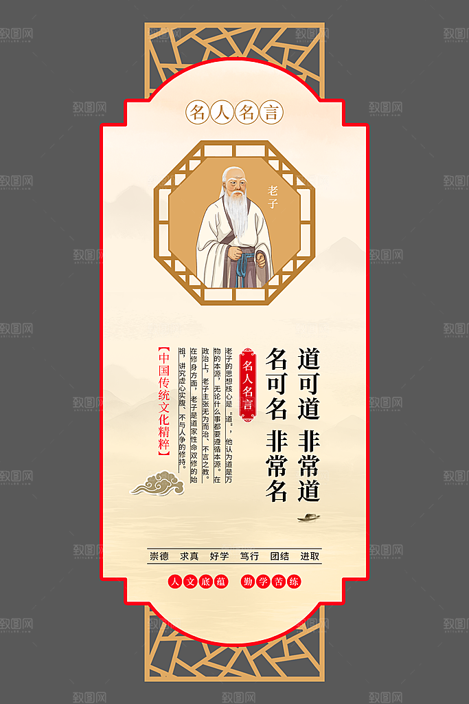 校园文化展板设计素材