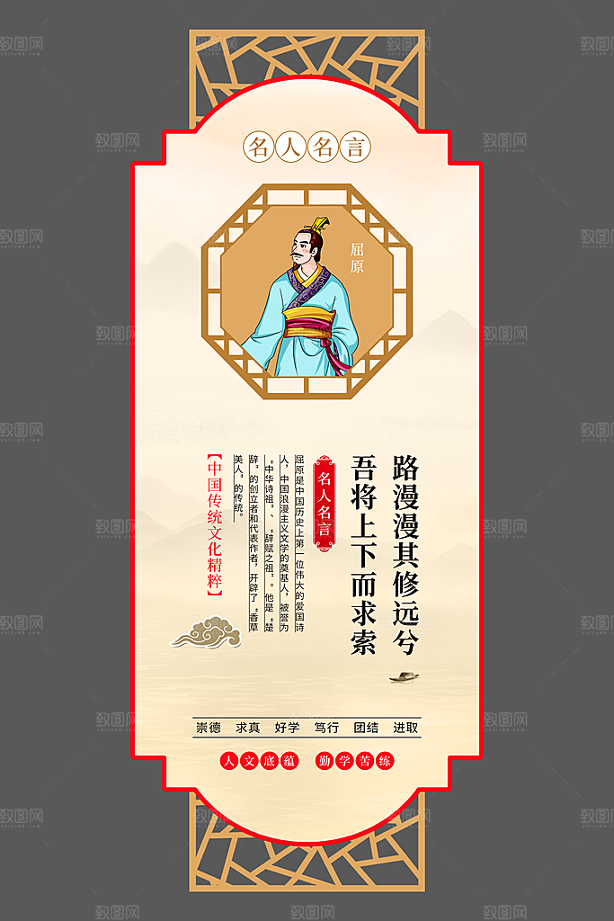校园文化展板设计素材
