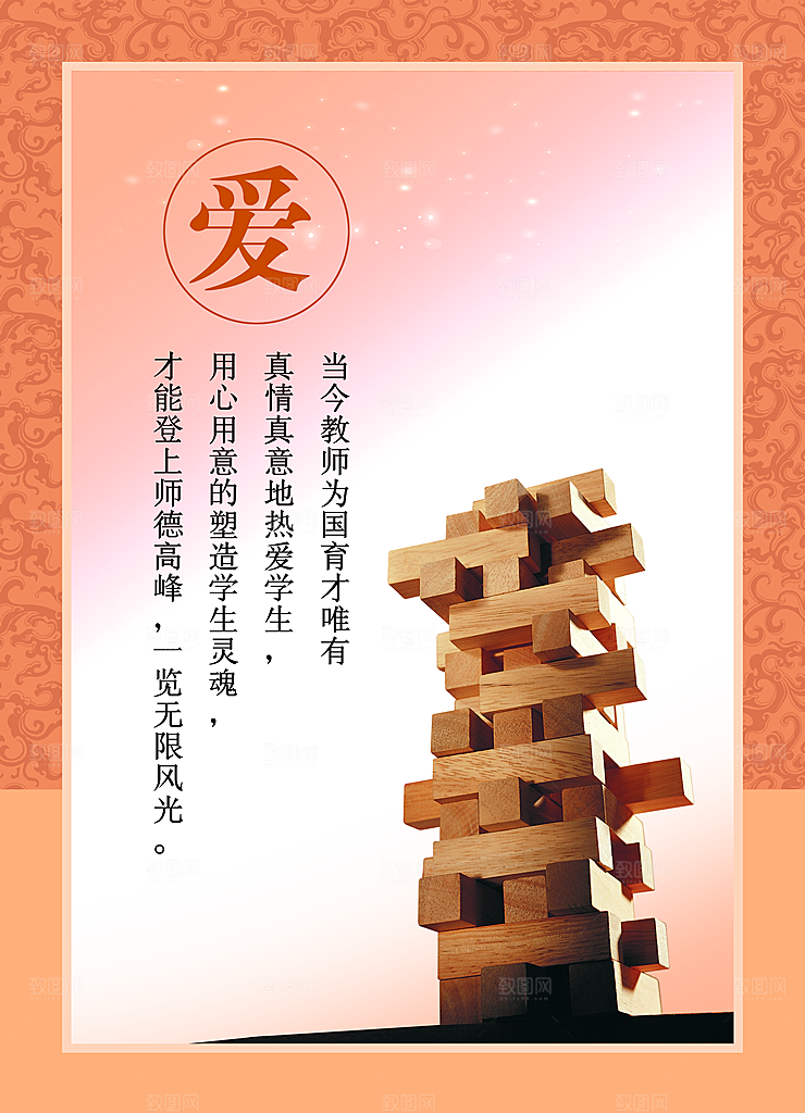校园文化展板设计素材