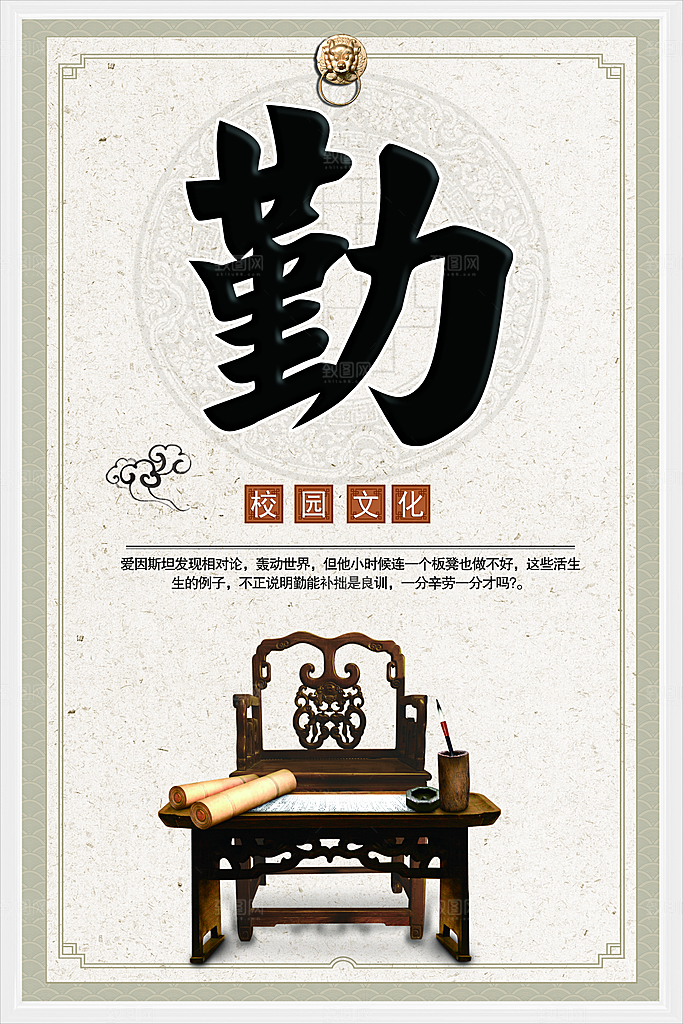 校园文化展板设计素材