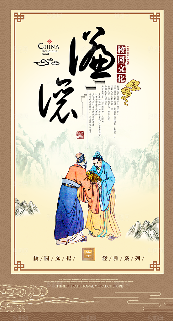 冰淇淋宣传海报设计